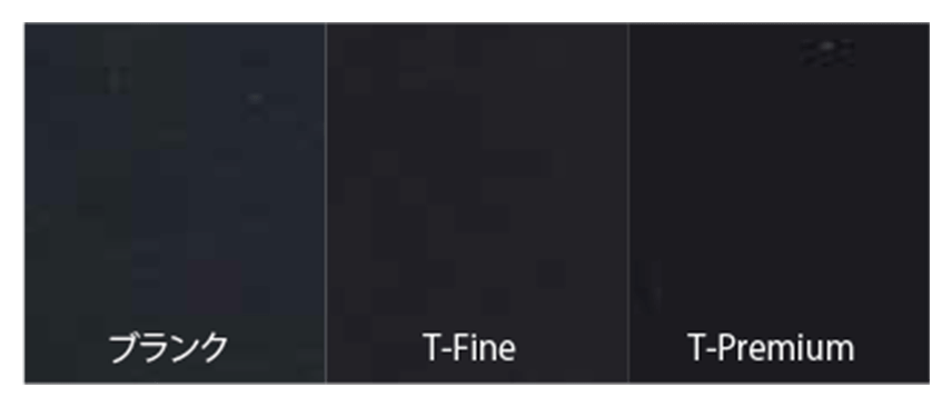 各種液剤を塗布し、色味を比較した画像。