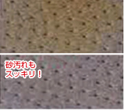 経年によって黒ずんだ砂埃や油汚れ