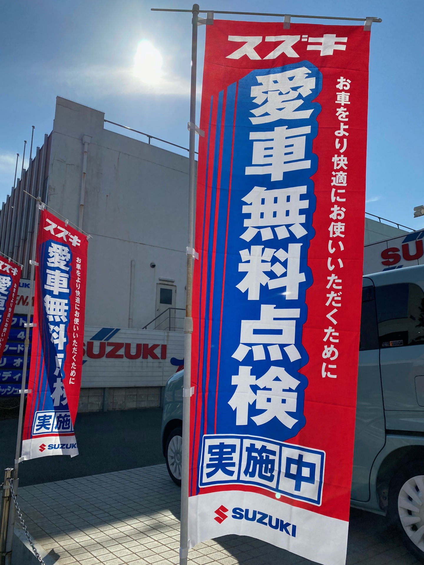 スズキ愛車無料点検実施中 22 9月まで 九州三菱自動車 Kmgホールディングス株式会社九州三菱自動車 Kmgホールディングス株式会社 スズキ愛車無料点検実施中 22 9月まで 九州三菱自動車 Kmgホールディングス株式会社九州三菱自動車 Kmgホールディングス株式会社