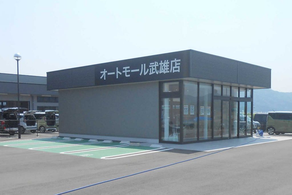 九州三菱自動車販売株式会社 クリーンカー武雄 九州三菱自動車 Kmgホールディングス株式会社九州三菱自動車 Kmgホールディングス株式会社