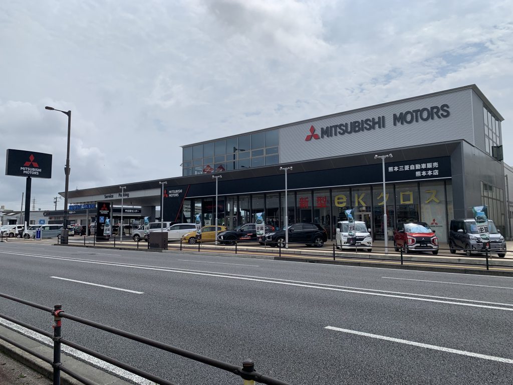熊本三菱自動車販売株式会社 熊本本店 九州三菱自動車 Kmgホールディングス株式会社九州三菱自動車 Kmgホールディングス株式会社