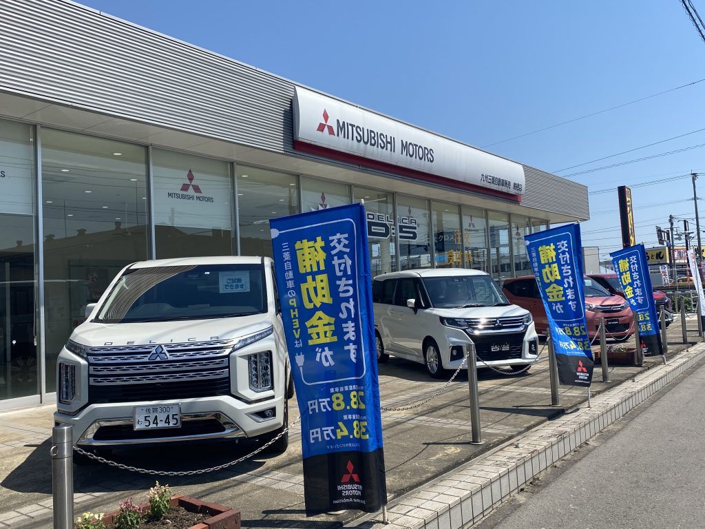 九州三菱自動車販売株式会社 鳥栖店 九州三菱自動車 Kmgホールディングス株式会社九州三菱自動車 Kmgホールディングス株式会社