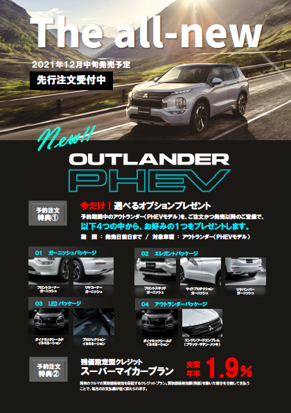 12月のキャンペーン 九州三菱自動車 Kmgホールディングス株式会社九州三菱自動車 Kmgホールディングス株式会社