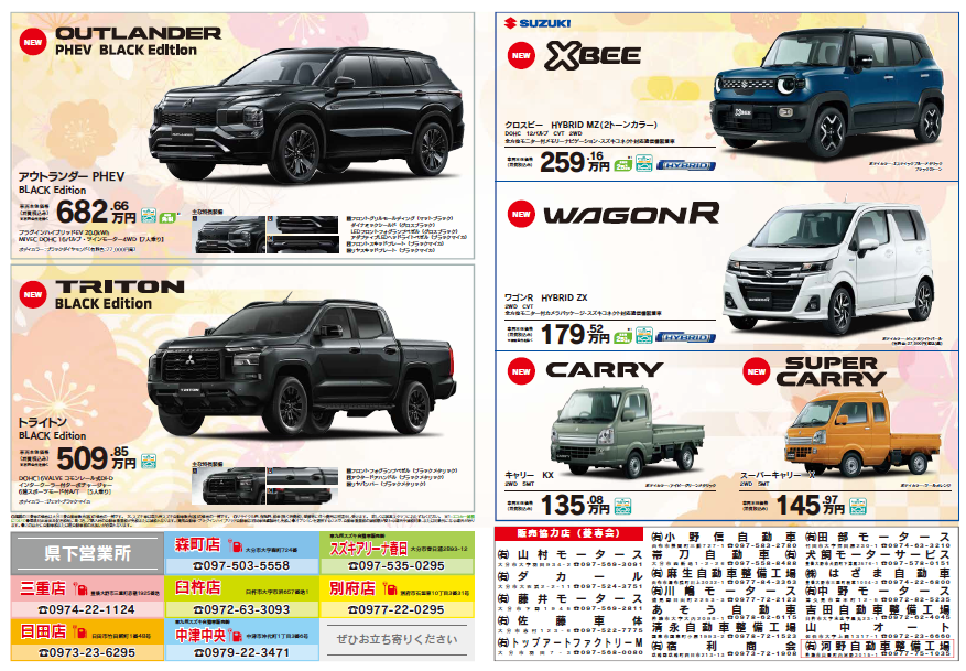 2026年初売フェアのご案内 - 九州三菱自動車｜KMGホールディングス株式
