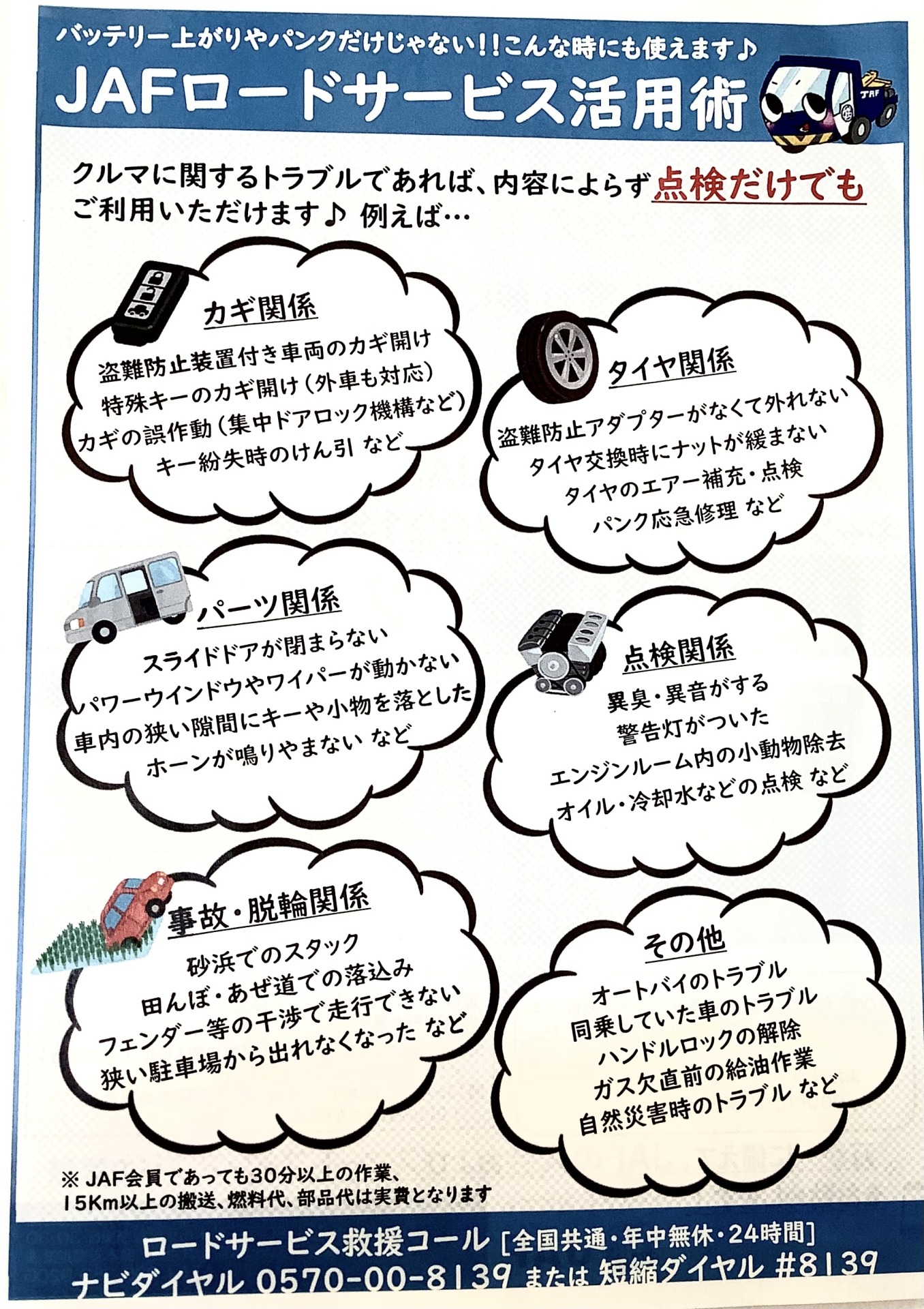 10月のメンテナンスフェア🎃 九州三菱自動車｜KMGホールディングス株式会社九州三菱自動車｜KMGホールディングス株式会社