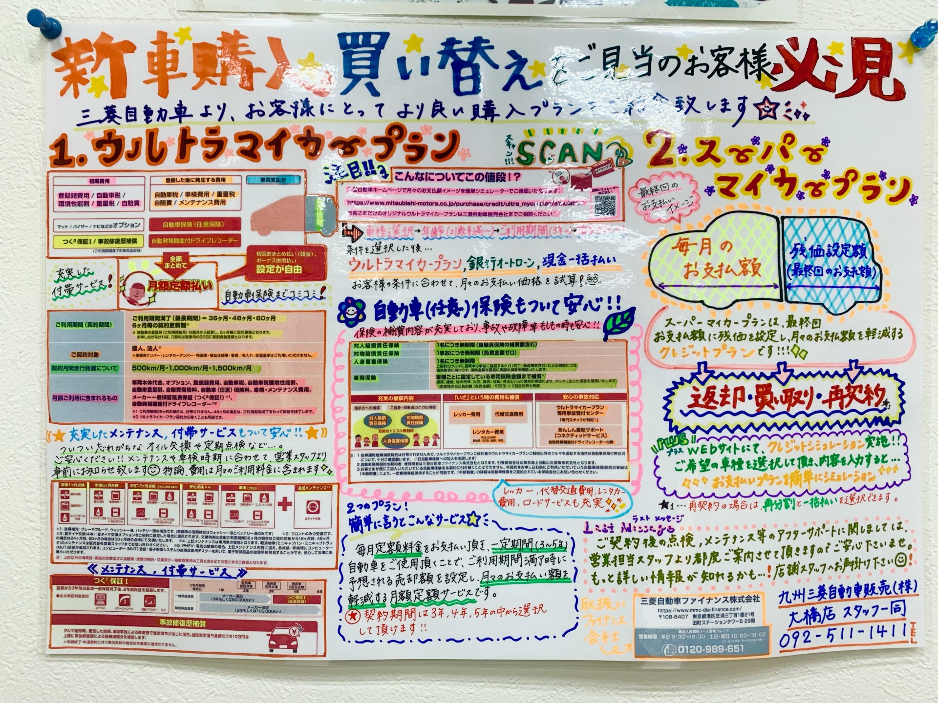 月額32 010円 税込 三菱自動車のウルトラマイカープランなら月々のお支払いがラクラク ガソリン ポイントも還元 三菱自動車 2wd Ekスペース 4人乗り G