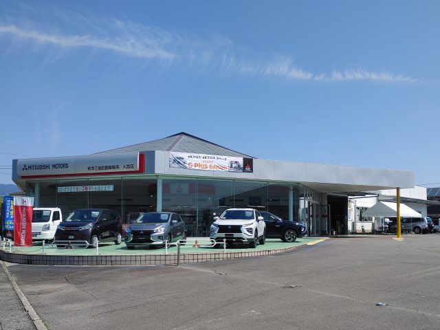熊本三菱自動車販売株式会社　電動ドライブステーション 八代店