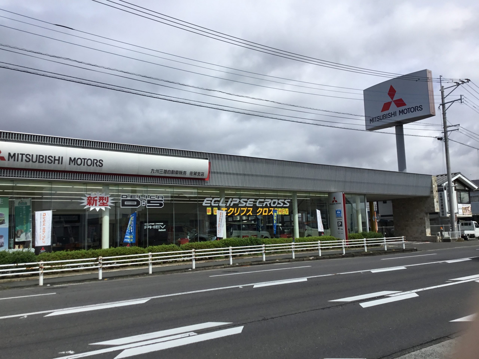 九州三菱自動車販売株式会社 佐賀支店 九州三菱自動車｜KMGホールディングス株式会社九州三菱自動車｜KMGホールディングス株式会社
