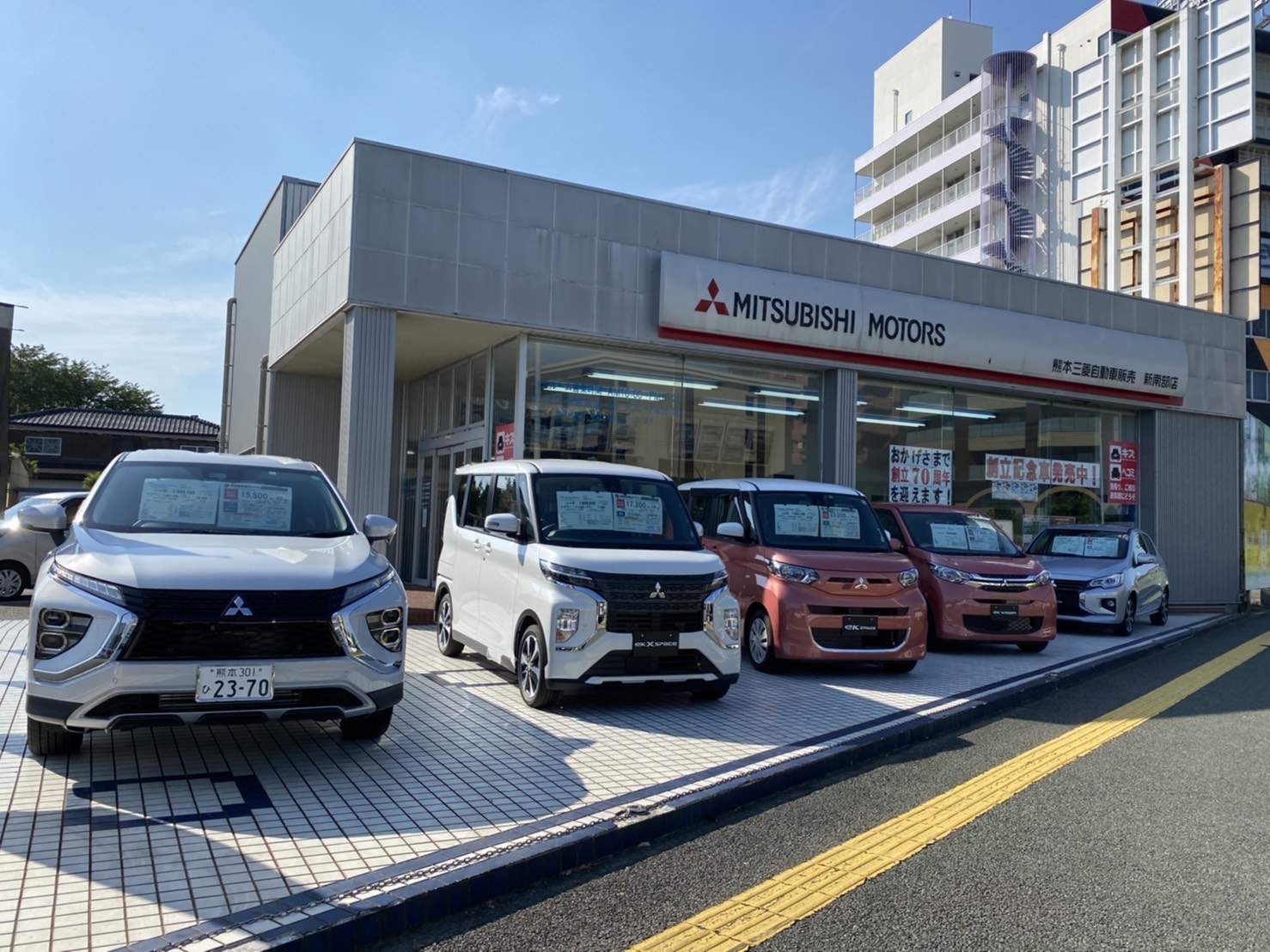 熊本三菱自動車販売株式会社 新南部店 九州三菱自動車｜KMGホールディングス株式会社九州三菱自動車｜KMGホールディングス株式会社