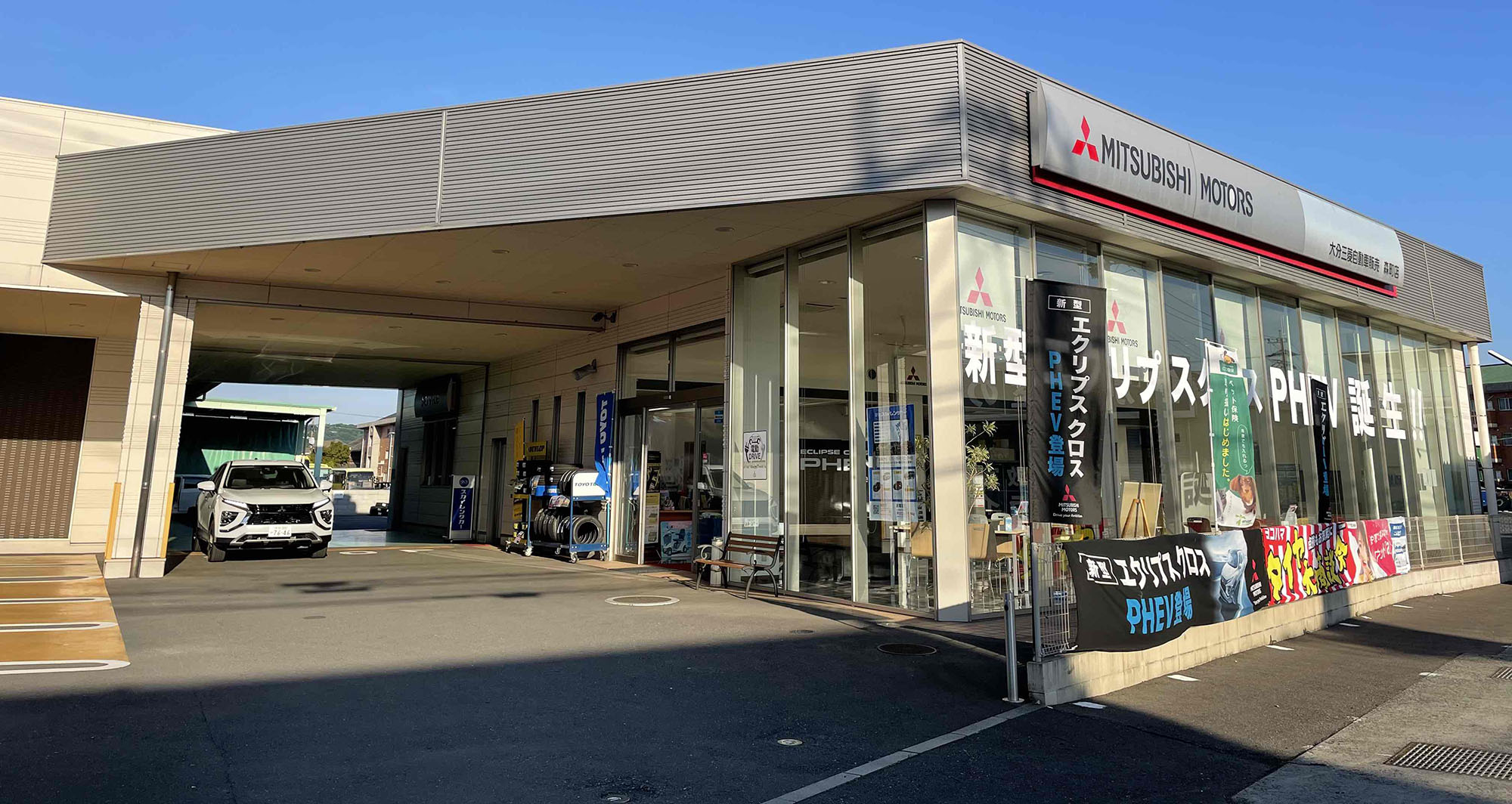 大分三菱自動車販売株式会社 森町店 九州三菱自動車｜KMGホールディングス株式会社九州三菱自動車｜KMGホールディングス株式会社