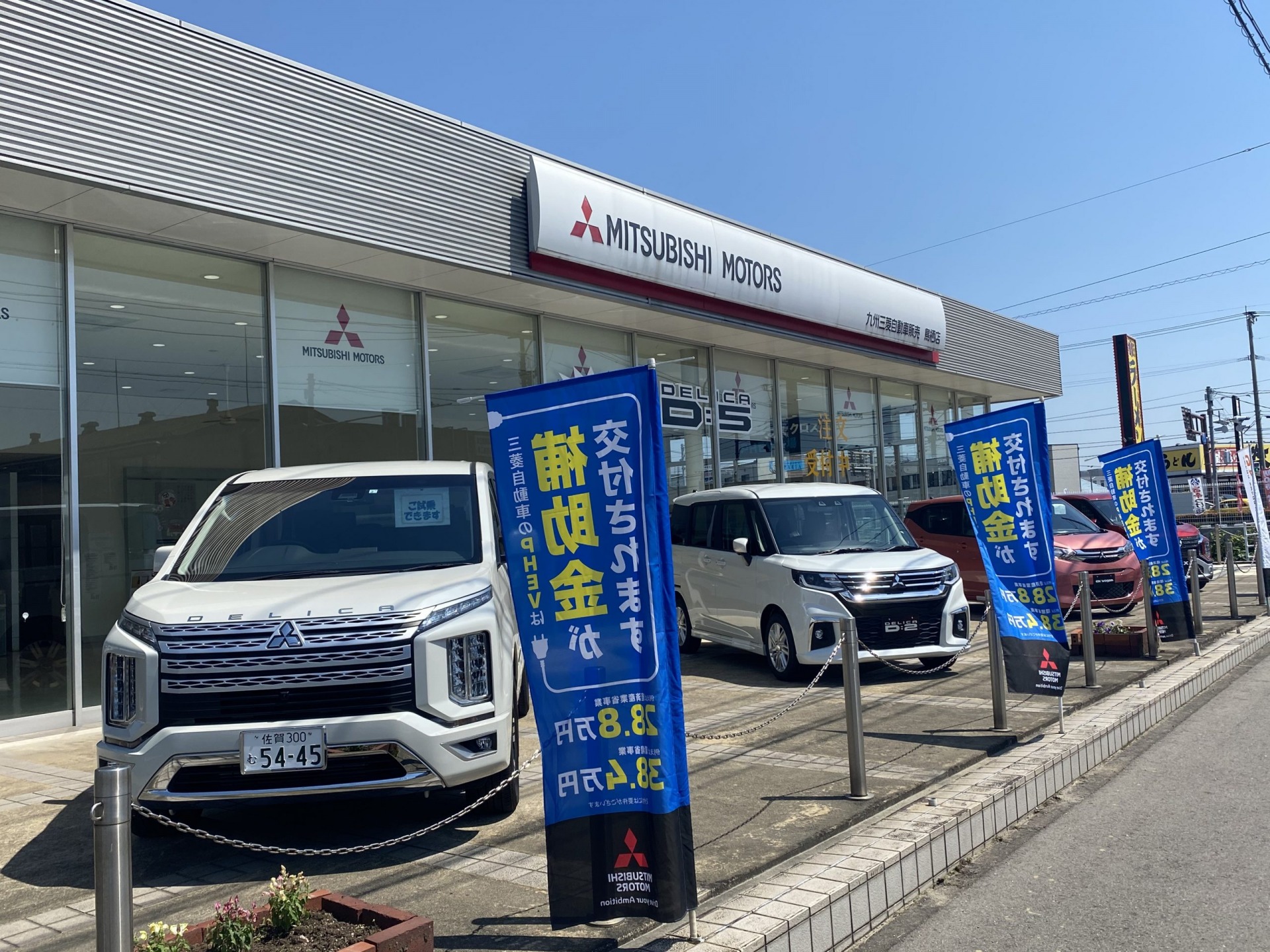 九州三菱自動車販売株式会社 鳥栖店 九州三菱自動車｜KMGホールディングス株式会社九州三菱自動車｜KMGホールディングス株式会社